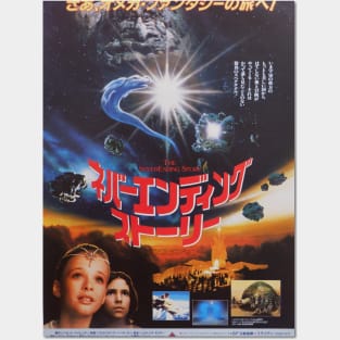 Neverending Story Posters and Art